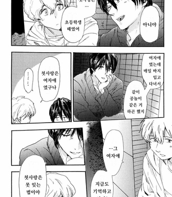 [MATSUMOTO Noda] Suki, Dakara Furetai [kr] – Gay Manga sex 62