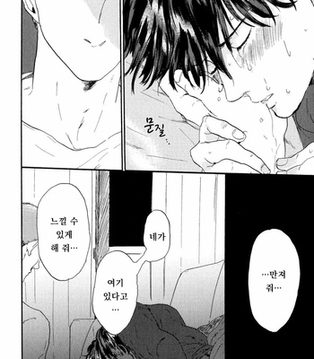 [MATSUMOTO Noda] Suki, Dakara Furetai [kr] – Gay Manga sex 81