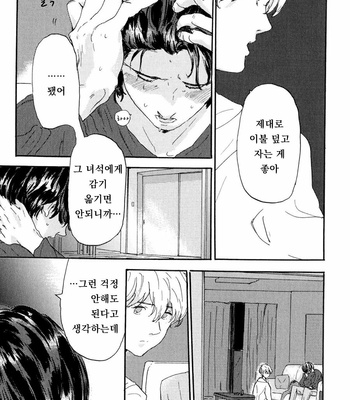 [MATSUMOTO Noda] Suki, Dakara Furetai [kr] – Gay Manga sex 86