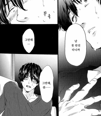 [MATSUMOTO Noda] Suki, Dakara Furetai [kr] – Gay Manga sex 88