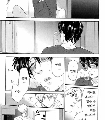 [MATSUMOTO Noda] Suki, Dakara Furetai [kr] – Gay Manga sex 90