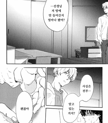 [MATSUMOTO Noda] Suki, Dakara Furetai [kr] – Gay Manga sex 91
