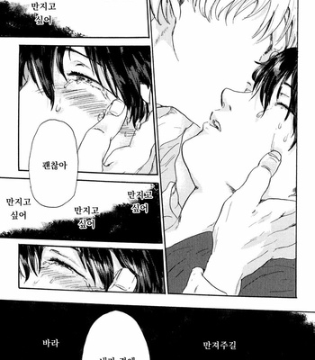 [MATSUMOTO Noda] Suki, Dakara Furetai [kr] – Gay Manga sex 92