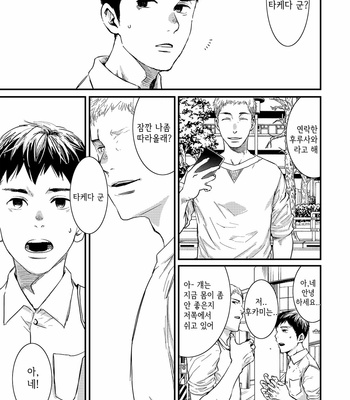 [BOX (Tsukumo Gou)] Kakera no Katachi [Kr] – Gay Manga sex 4