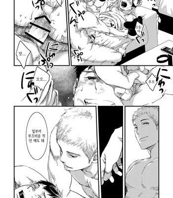 [BOX (Tsukumo Gou)] Kakera no Katachi [Kr] – Gay Manga sex 13