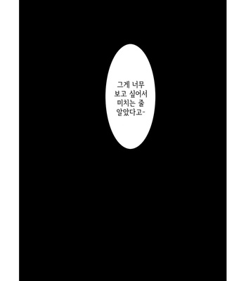 [BOX (Tsukumo Gou)] Kakera no Katachi [Kr] – Gay Manga sex 22