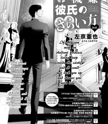 [SAKYOU Aya] Fukigen Kareshi no Saraikata [Eng] – Gay Manga sex 55