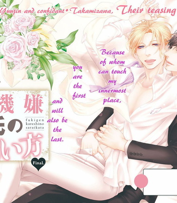 [SAKYOU Aya] Fukigen Kareshi no Saraikata [Eng] – Gay Manga sex 112