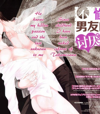 [SAKYOU Aya] Fukigen Kareshi no Saraikata [Eng] – Gay Manga sex 3