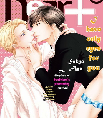 [SAKYOU Aya] Fukigen Kareshi no Saraikata [Eng] – Gay Manga sex 110