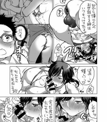 [HONEY QP (Inochi Wazuka)] Do Sukebe Mesu Onii-san [JP] – Gay Manga sex 10