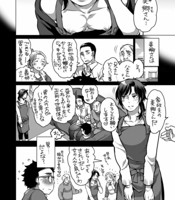 [HONEY QP (Inochi Wazuka)] Do Sukebe Mesu Onii-san [JP] – Gay Manga sex 3