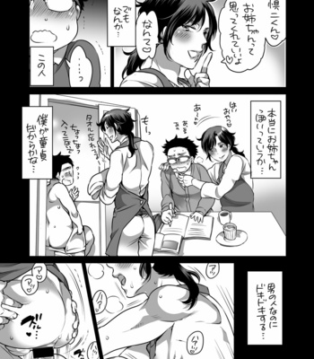 [HONEY QP (Inochi Wazuka)] Do Sukebe Mesu Onii-san [JP] – Gay Manga sex 4