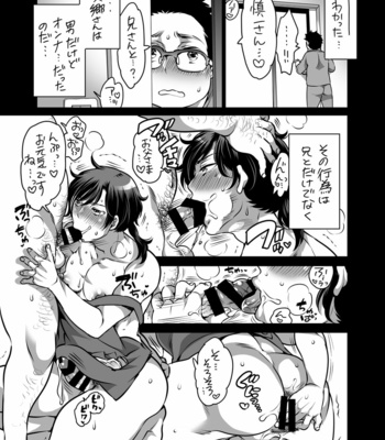 [HONEY QP (Inochi Wazuka)] Do Sukebe Mesu Onii-san [JP] – Gay Manga sex 6