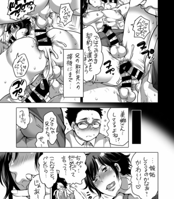 [HONEY QP (Inochi Wazuka)] Do Sukebe Mesu Onii-san [JP] – Gay Manga sex 8