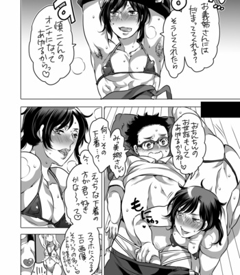 [HONEY QP (Inochi Wazuka)] Do Sukebe Mesu Onii-san [JP] – Gay Manga sex 9