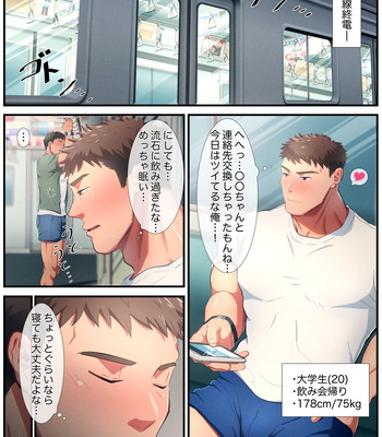 [Shiro] Nonke Daigakusei ga Hatten Densha de Osowareru Ohanashi – Gay Manga sex 2