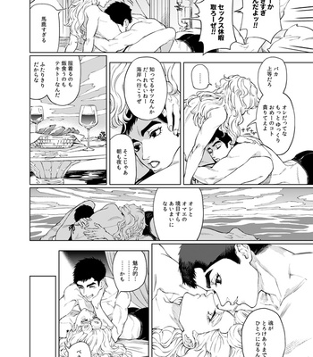 [A domani (Zakiko)] Fanbook #06 – Jojo’s Bizarre Adventure dj [JP] – Gay Manga sex 15