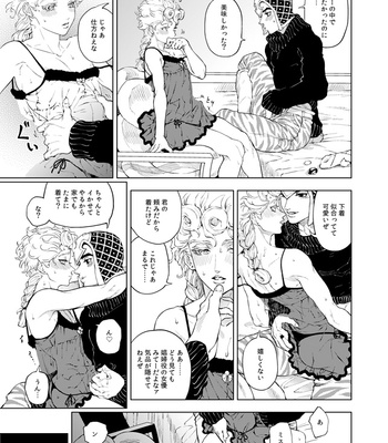 [A domani (Zakiko)] Fanbook #06 – Jojo’s Bizarre Adventure dj [JP] – Gay Manga sex 22