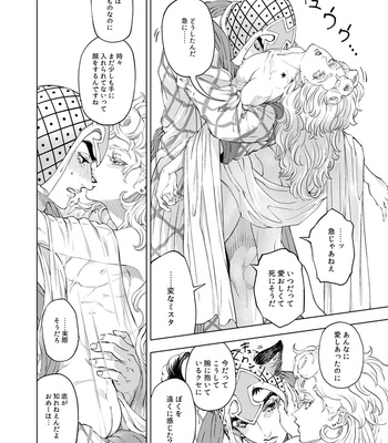 [A domani (Zakiko)] Fanbook #06 – Jojo’s Bizarre Adventure dj [JP] – Gay Manga sex 33