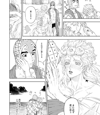 [A domani (Zakiko)] Fanbook #06 – Jojo’s Bizarre Adventure dj [JP] – Gay Manga sex 35