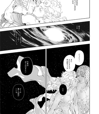 [A domani (Zakiko)] Fanbook #06 – Jojo’s Bizarre Adventure dj [JP] – Gay Manga sex 36