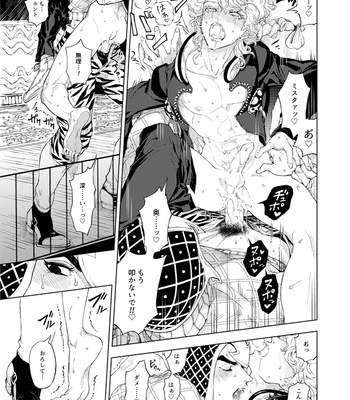 [A domani (Zakiko)] Fanbook #06 – Jojo’s Bizarre Adventure dj [JP] – Gay Manga sex 6