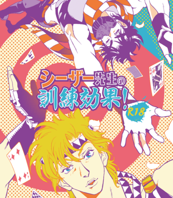 [so(ソ)] shīzā sensei no kunren kōka! – JoJo dj [JP] – Gay Manga thumbnail 001