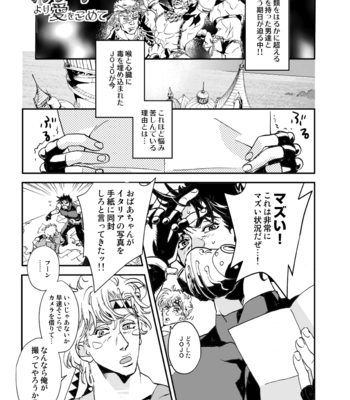 [so(ソ)] shīzā sensei no kunren kōka! – JoJo dj [JP] – Gay Manga sex 2
