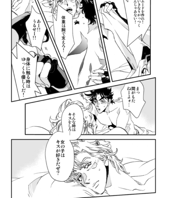 [so(ソ)] shīzā sensei no kunren kōka! – JoJo dj [JP] – Gay Manga sex 12