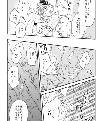 [so(ソ)] shīzā sensei no kunren kōka! – JoJo dj [JP] – Gay Manga sex 14