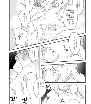[so(ソ)] shīzā sensei no kunren kōka! – JoJo dj [JP] – Gay Manga sex 15