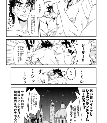 [so(ソ)] shīzā sensei no kunren kōka! – JoJo dj [JP] – Gay Manga sex 18