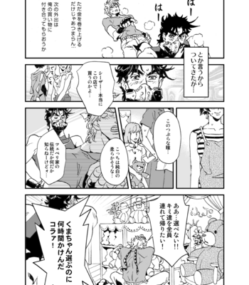 [so(ソ)] shīzā sensei no kunren kōka! – JoJo dj [JP] – Gay Manga sex 20