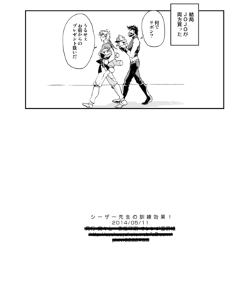 [so(ソ)] shīzā sensei no kunren kōka! – JoJo dj [JP] – Gay Manga sex 21