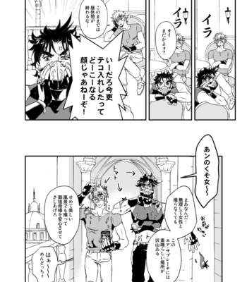 [so(ソ)] shīzā sensei no kunren kōka! – JoJo dj [JP] – Gay Manga sex 5