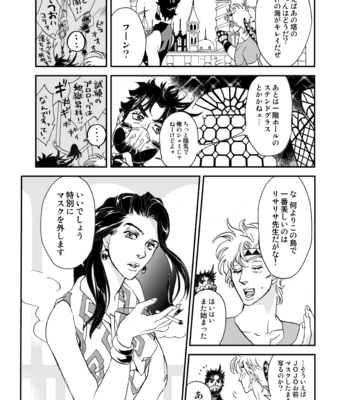 [so(ソ)] shīzā sensei no kunren kōka! – JoJo dj [JP] – Gay Manga sex 6