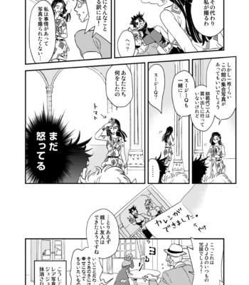 [so(ソ)] shīzā sensei no kunren kōka! – JoJo dj [JP] – Gay Manga sex 7