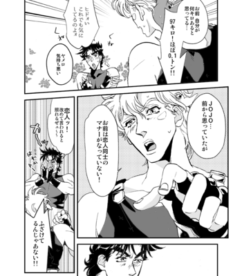 [so(ソ)] shīzā sensei no kunren kōka! – JoJo dj [JP] – Gay Manga sex 9