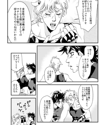 [so(ソ)] shīzā sensei no kunren kōka! – JoJo dj [JP] – Gay Manga sex 10