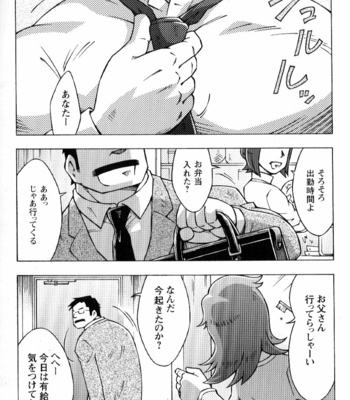 [Noda Gaku] 遅咲残業 – Gay Manga sex 2