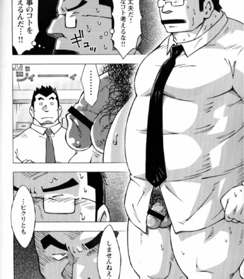 [Noda Gaku] 遅咲残業 – Gay Manga sex 14