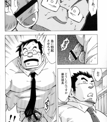 [Noda Gaku] 遅咲残業 – Gay Manga sex 16