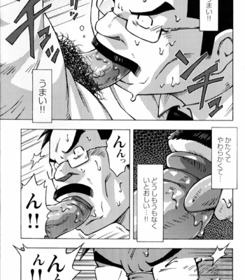 [Noda Gaku] 遅咲残業 – Gay Manga sex 19