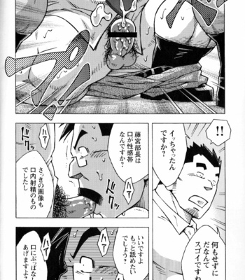[Noda Gaku] 遅咲残業 – Gay Manga sex 20