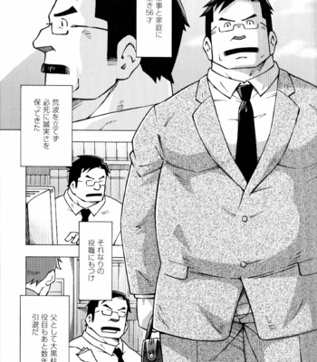 [Noda Gaku] 遅咲残業 – Gay Manga sex 3