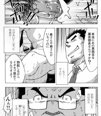 [Noda Gaku] 遅咲残業 – Gay Manga sex 21