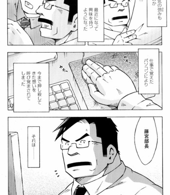[Noda Gaku] 遅咲残業 – Gay Manga sex 4