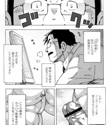 [Noda Gaku] 遅咲残業 – Gay Manga sex 7