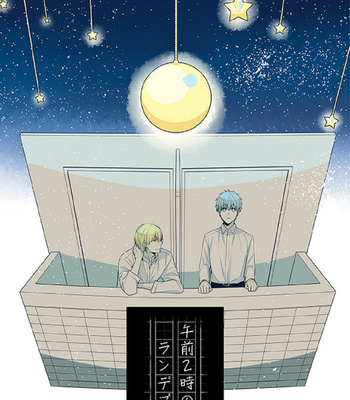 Gay Manga - [Soladouwa (Otama)] The Rendezvous at 2 AM – Kuroko no Basket dj [ENG] – Gay Manga